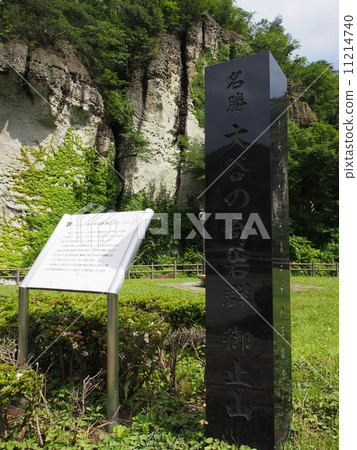 風景秀麗的大谷岡山風景巖石 11214740