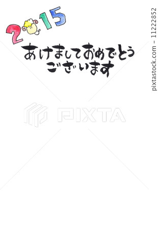 100% Handwritten New Year's card 2015 100% Handwritten New Year's card 2015 11222852