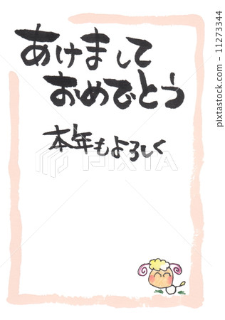 100% Handwritten New Year's card 2015 11273344