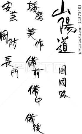 Stock Illustration: calligraphy writing, vectors, vector