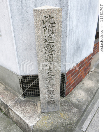 大津事件的紀念碑 11281767