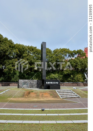 和平公園 11289995