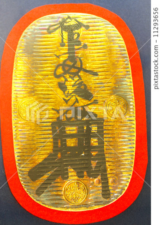 Old money (large final money in the Edo period last) / Ogami / Old money in Japan (Yuanbun period first year - Bunkyu 2 years) 11293656