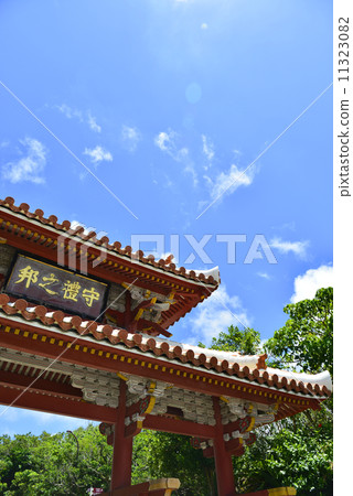 守禮門 守禮門 11323082