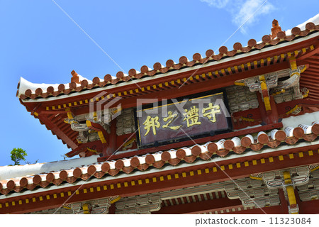 守禮門 守禮門 11323084