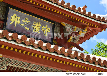 守禮門 守禮門 11323088