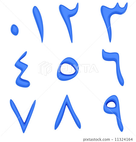 Eastern arabic numerals - Stock Illustration [11324164] - PIXTA