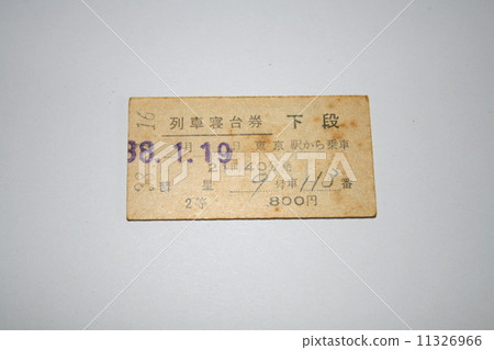 新幹線完成前的東海道幹線黃金時代的夜間睡眠快速快速快速“彗星”剛性機票 新幹線完成前的東海道幹線黃金時代的夜間睡眠快速快速快速“彗星”剛性機票 11326966