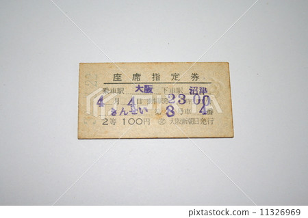 Tokaido Main Line before Shinkansen completed Nocturnal Express train on golden age seat ticket Tokaido Main Line before Shinkansen completed Nocturnal Express train on golden age seat ticket 11326969