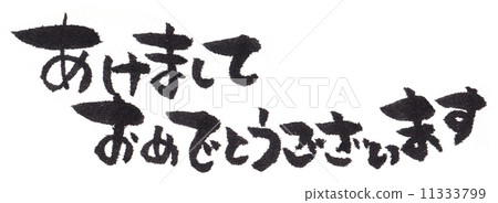 Happy New Year (100% handwritten) 11333799