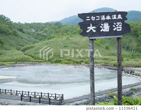 二世谷(Oununuma) 二世谷(Oununuma) 11336411