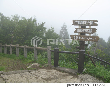 Mount Ishizuru Mountain Stock Photo