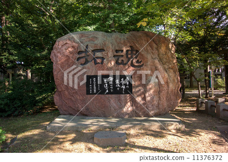 Shinkotoni Shrine in Kita Ward, Sapporo City, Hokkaido Shinkotoni Shrine in Kita Ward, Sapporo City, Hokkaido 11376372