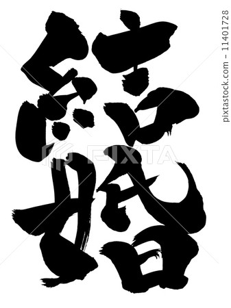 Marriage ... letter 11401728