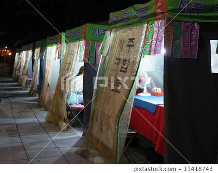 Fortune street 11418743