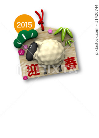 新年賀卡 新年賀卡 11420744