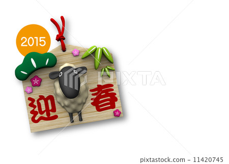 新年賀卡 11420745
