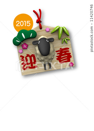 新年賀卡 新年賀卡 11420746