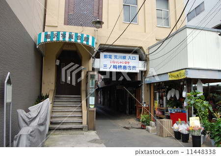 Tokyo Electric Arakawa Line entrance Minowa bridge shopping district 11448338