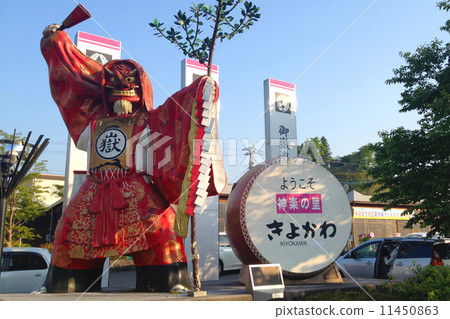 Kiyokawa Road Station 11450863