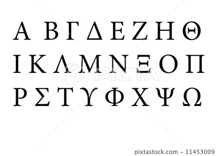 Greek Font Alphabet Greek Font Alphabet 11453009