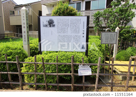 Isao Kondo Issei Birth place 11551164