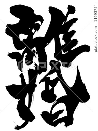 Divorce · · · character Divorce · · · character 11693734