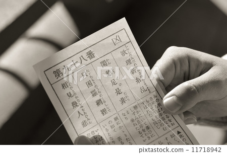 大禦二 11718942