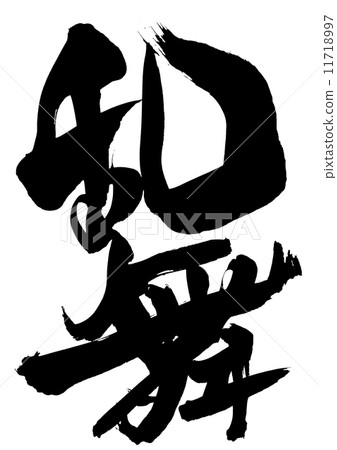 Rancer · · · character 11718997