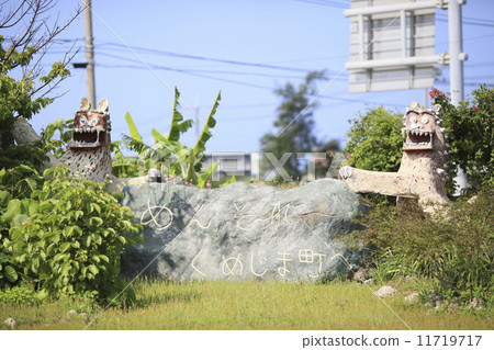 Kumejima Kumejima 11719717