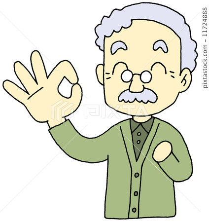 好的爺爺 11724888