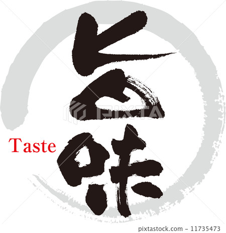 taste 11735473