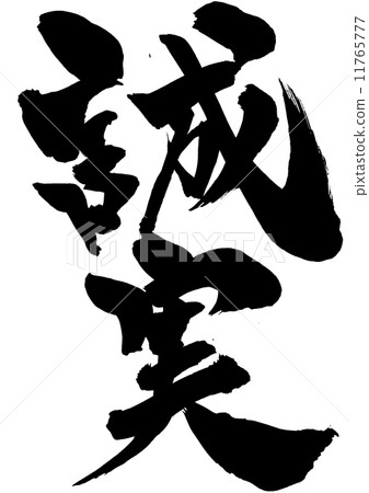 Sincere ... letter Sincere ... letter 11765777