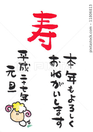 100%手寫新年卡2015 100%手寫新年卡2015 11806813