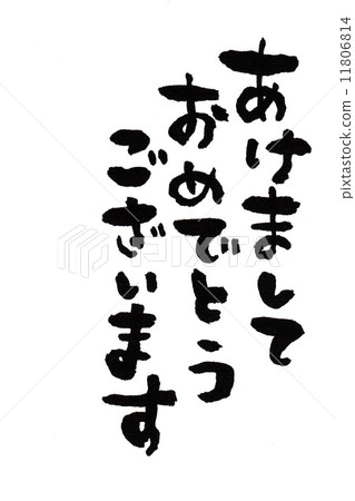 100%手寫新年卡2015 100%手寫新年卡2015 11806814