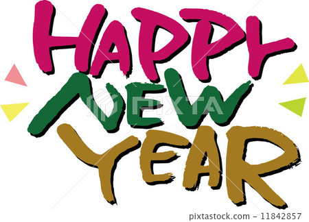 新年快樂 新年快樂 11842857