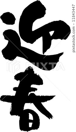 春天的角落 春天的角落 11843447