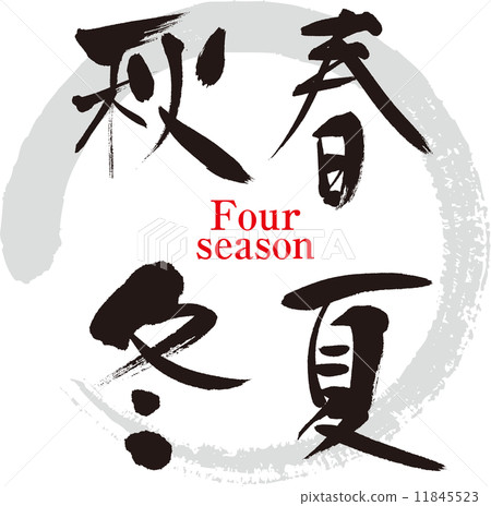Spring summer autumn winter 11845523