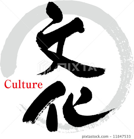 culture culture 11847533