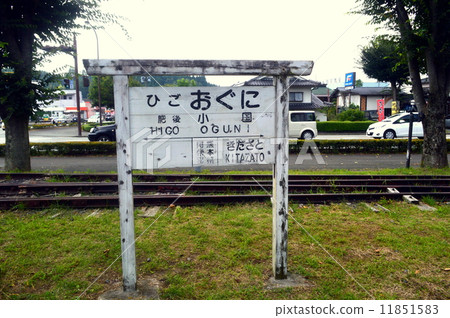 Oguni station 11851583