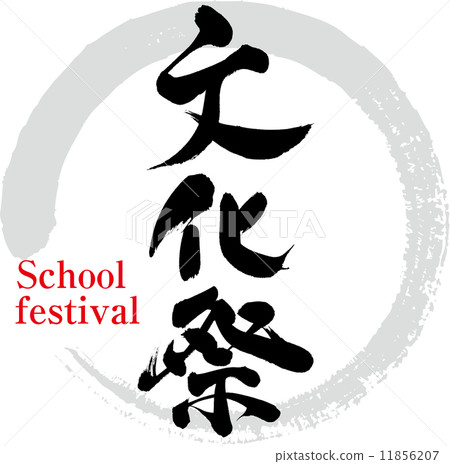 Cultural festival 11856207