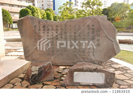 “三笠公園”的石碑（神奈川縣橫須賀市三笠公園/ Inoka鎮） 11863810