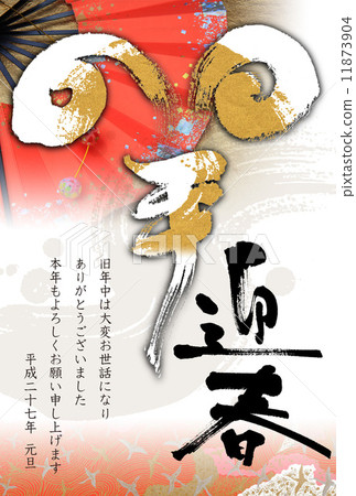 New Year's Cards 11873904