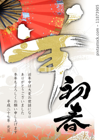 New Year's Cards 11873905