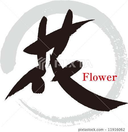 Flowers Flowers 11916062