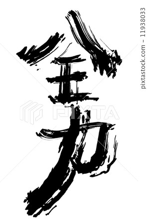 Brush writing full force .n 11938033