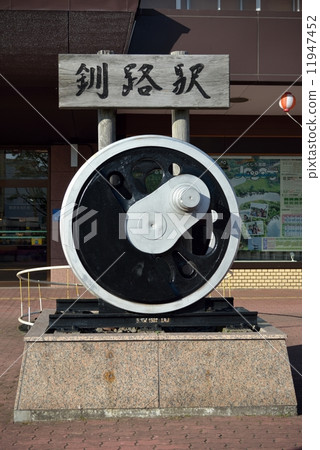 Kushiro Station 11947452