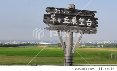 札幌牧羊人山天文台 11955012