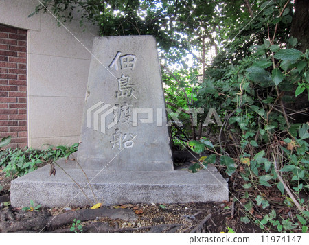 Tsukudajima觀看基金會紀念碑 11974147
