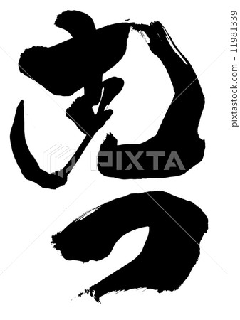 Overcome ... letter 11981339